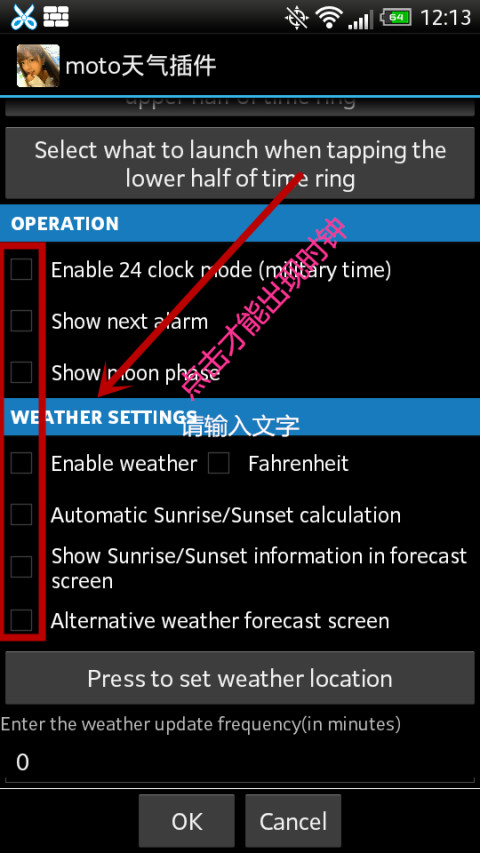 moto天气插件截图4