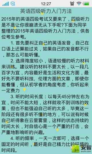 大学英语四六级考试宝典截图2