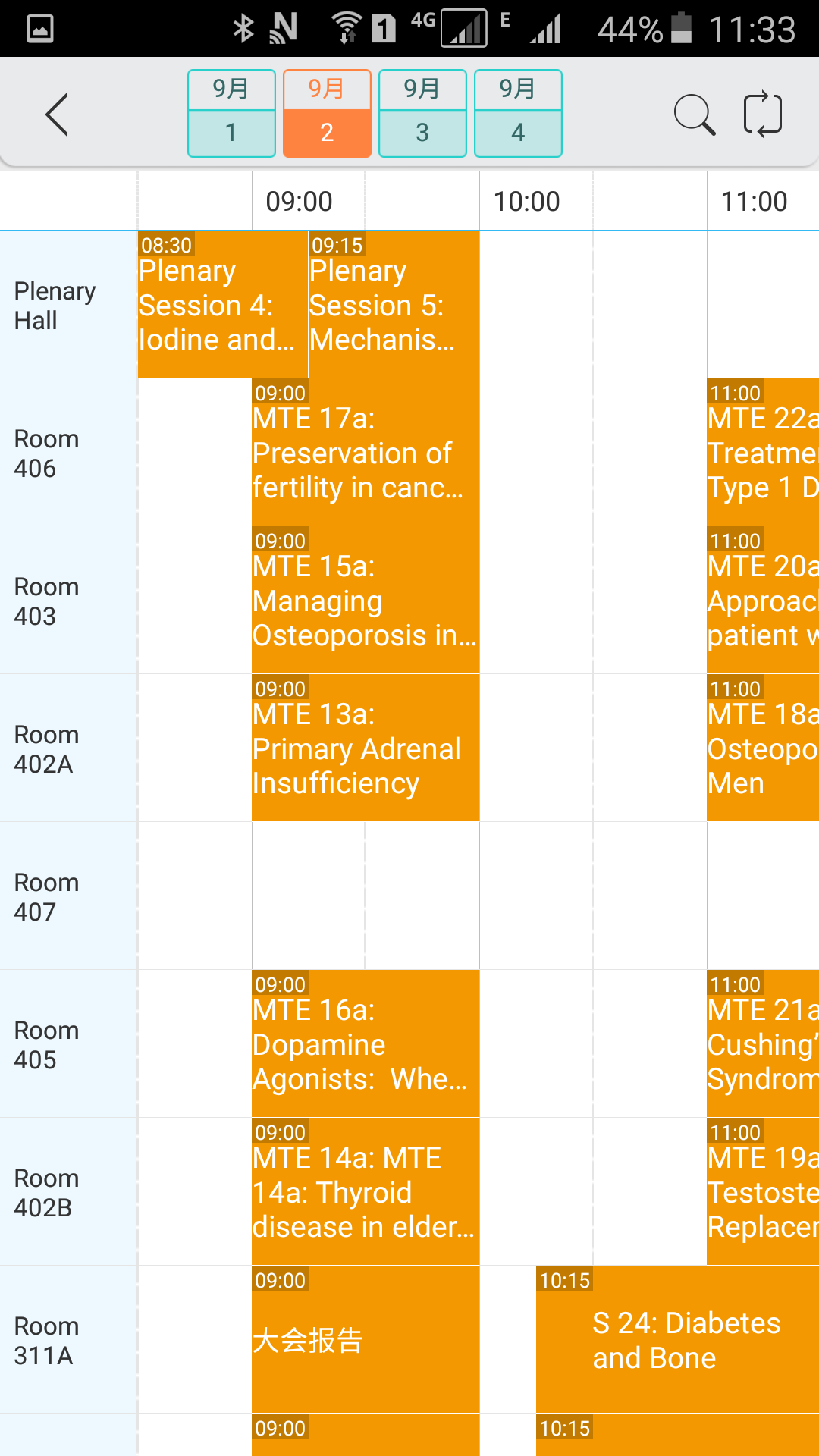 CSE内分泌学截图2