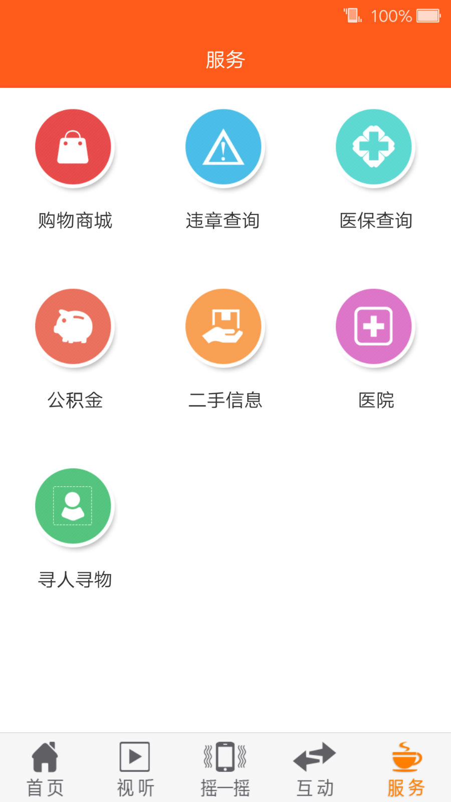 视听襄阳截图4