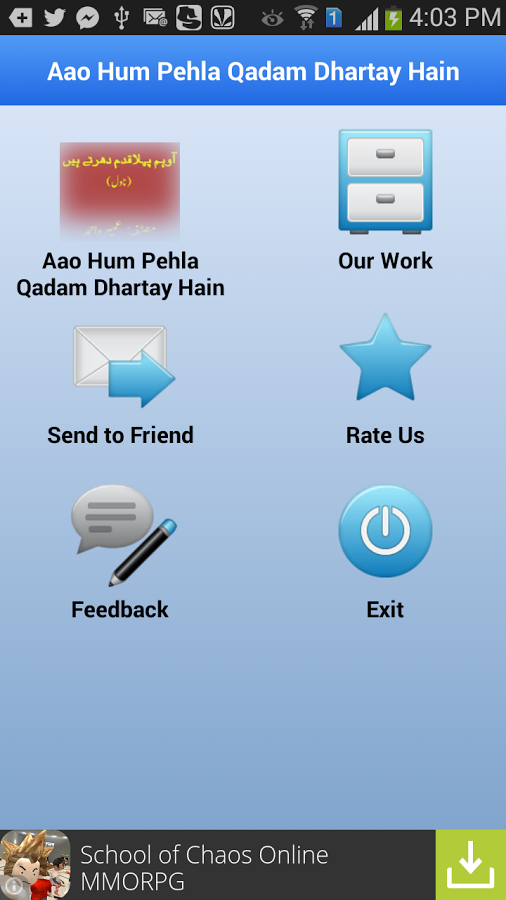 Ao Hum Pehla Qadam Dharty Hain截图6