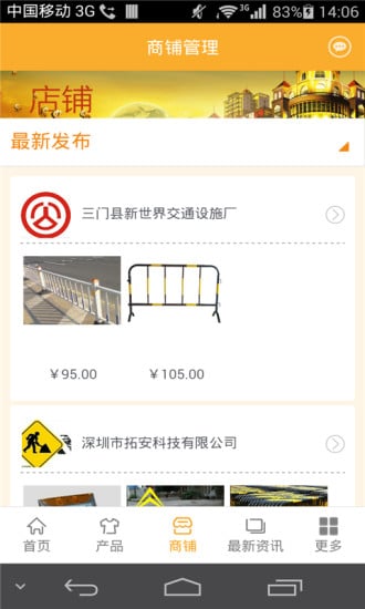 中国公路施工网截图3