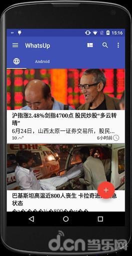 WhatsUp新闻截图2