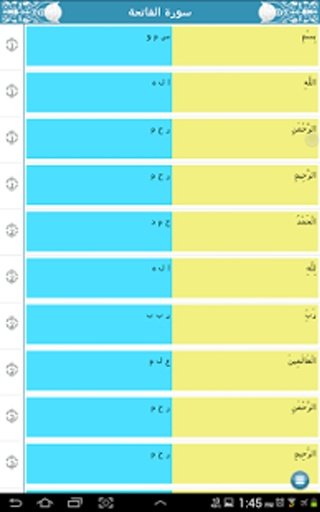 Al-Zikr截图1