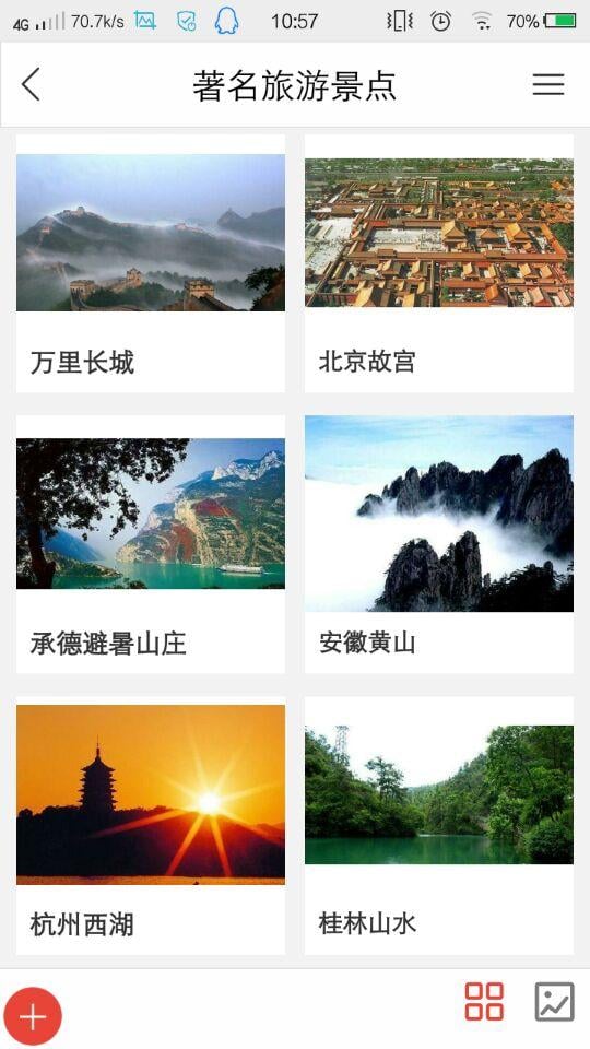 旅游行业网截图1