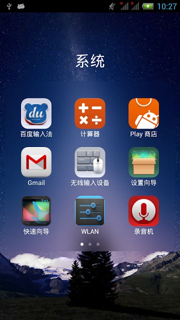 Brilliance launcher theme截图1