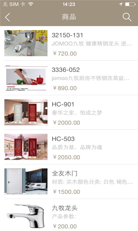 江西青叶建材网截图5