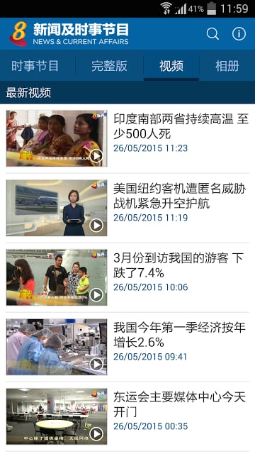 Channel 8 News截图11