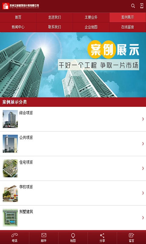 苏州立诚建筑设计院有限公司截图2