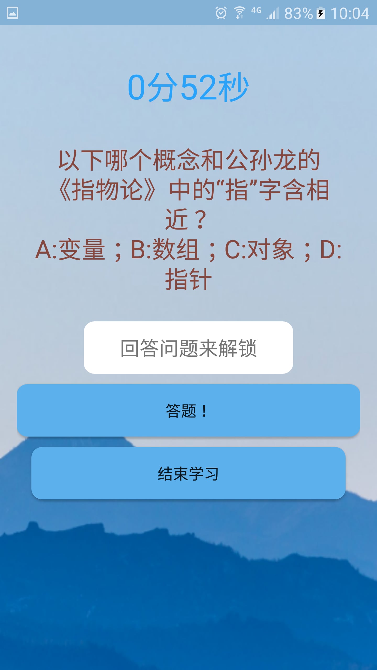 勿扰phone截图6