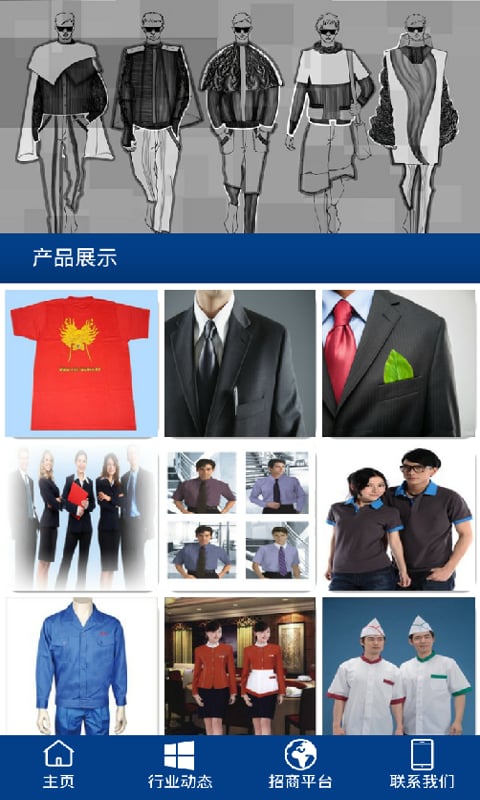 厦门制服截图1