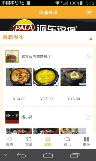 广西美食推荐网截图2