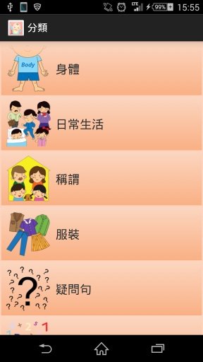 香港嬰兒手語 1截图4