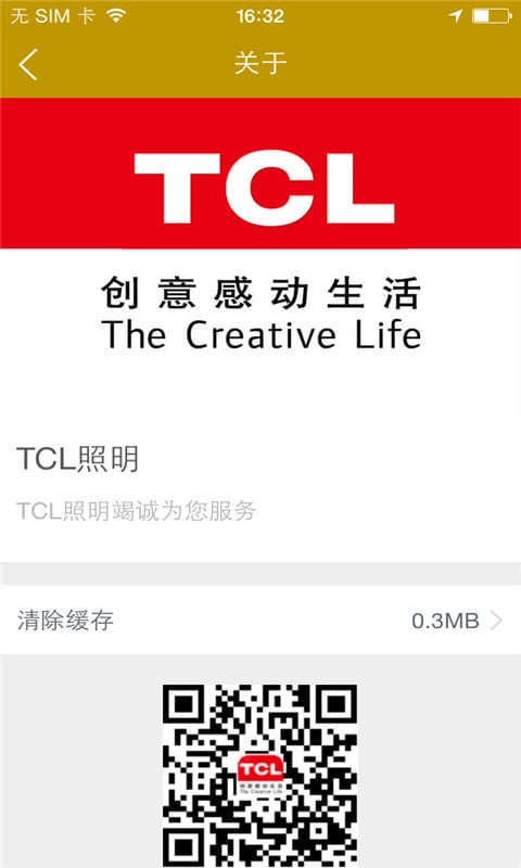 TCL照明截图2