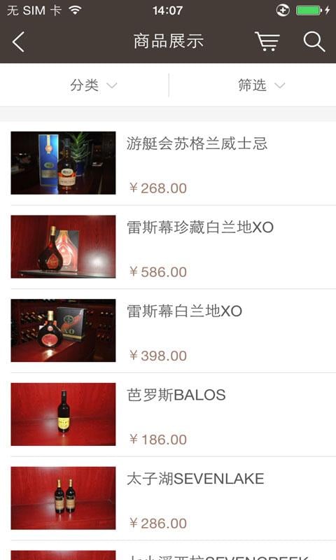 澳意法进口酒专营截图2