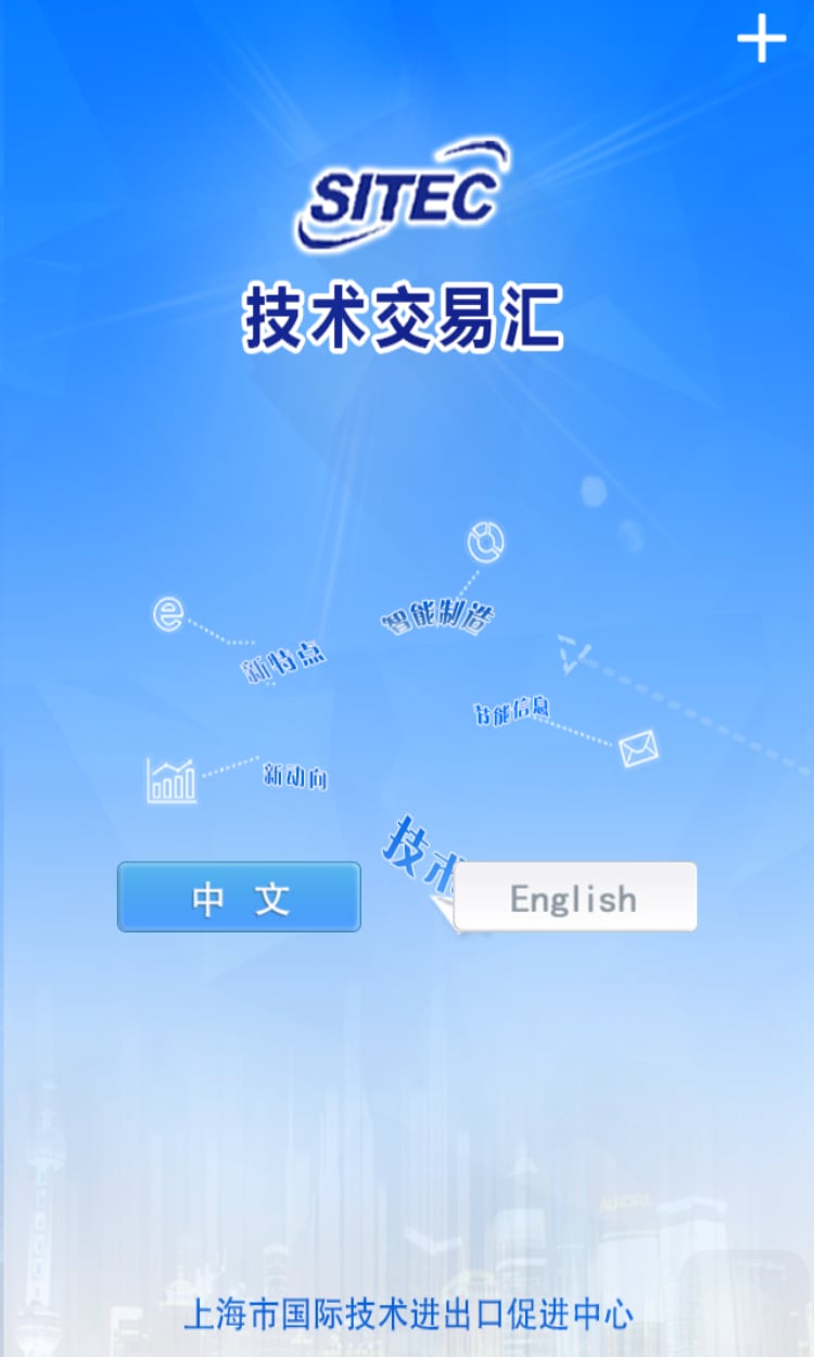 技术交易汇截图1