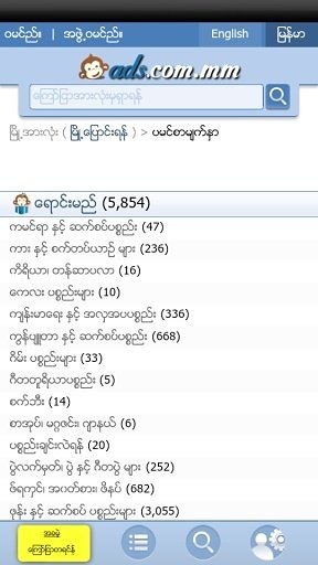 Ads.com.mm截图1