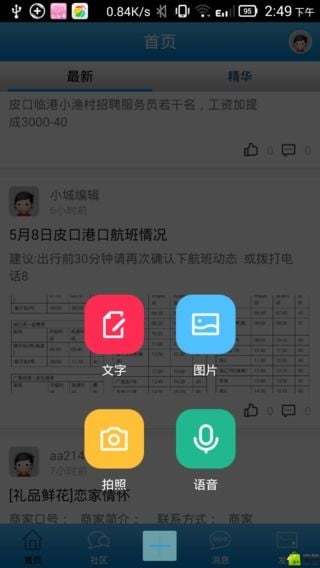 小城网截图3