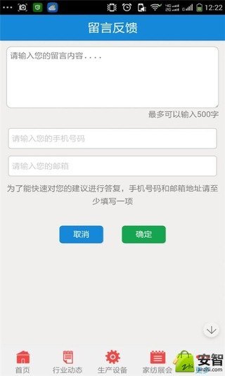 家纺团购网截图5