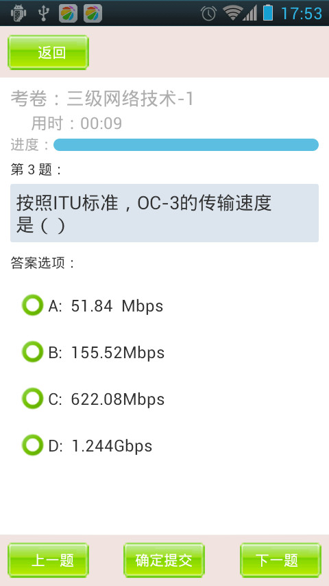 未来教育软件随书附赠版截图1