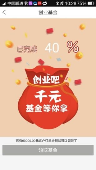 八米创业伙伴截图3