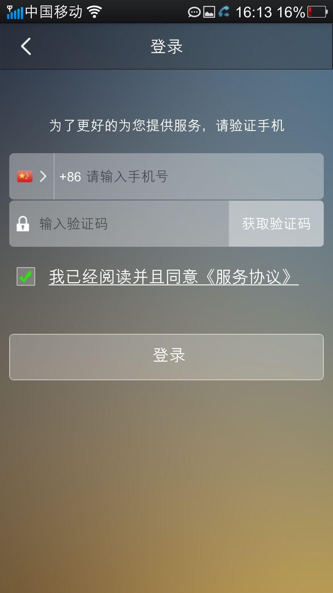 时光代驾跑腿截图6