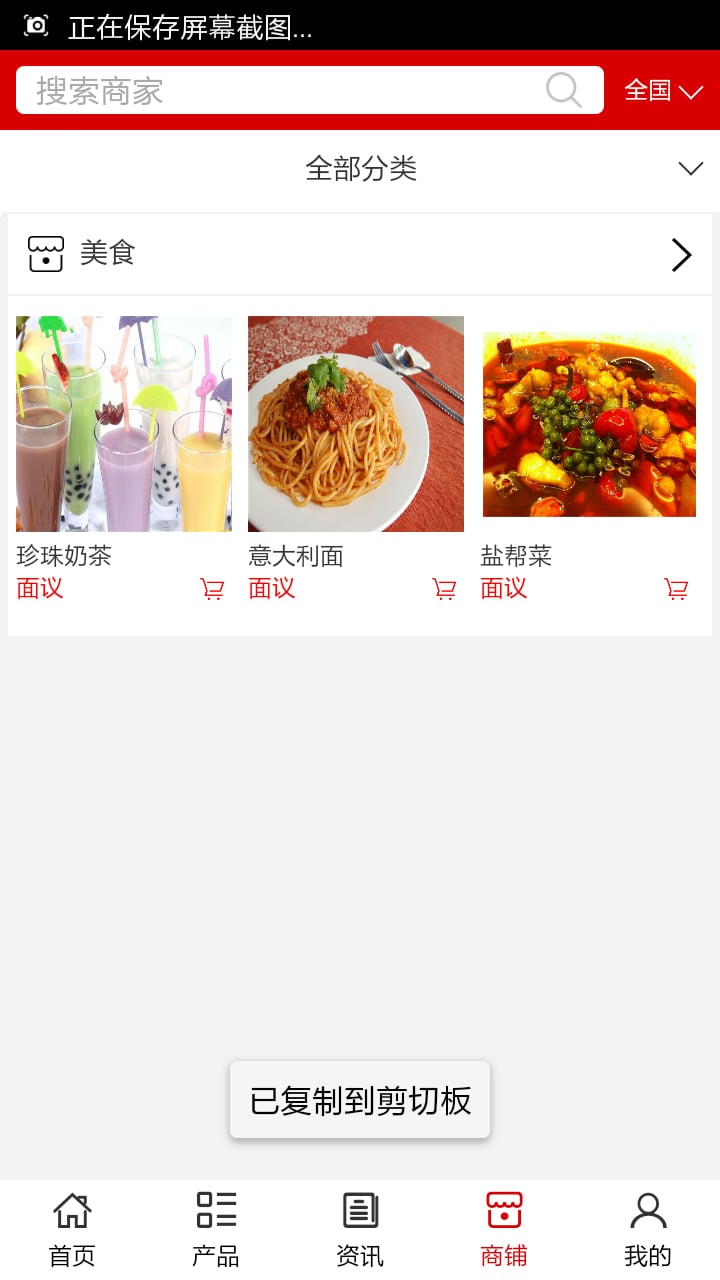 自贡美食网截图4