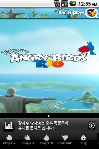 AngryBirds Rio VOD截图3