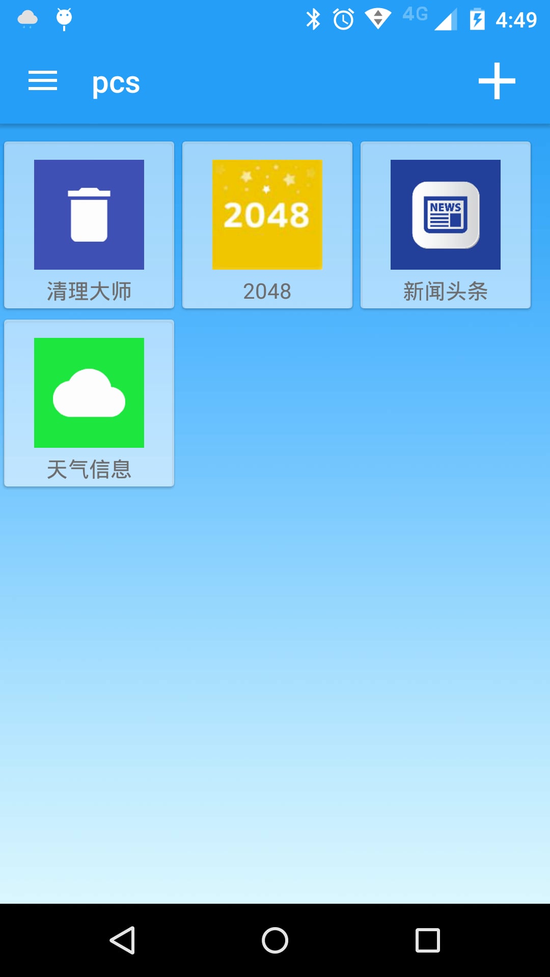 享用插件截图2