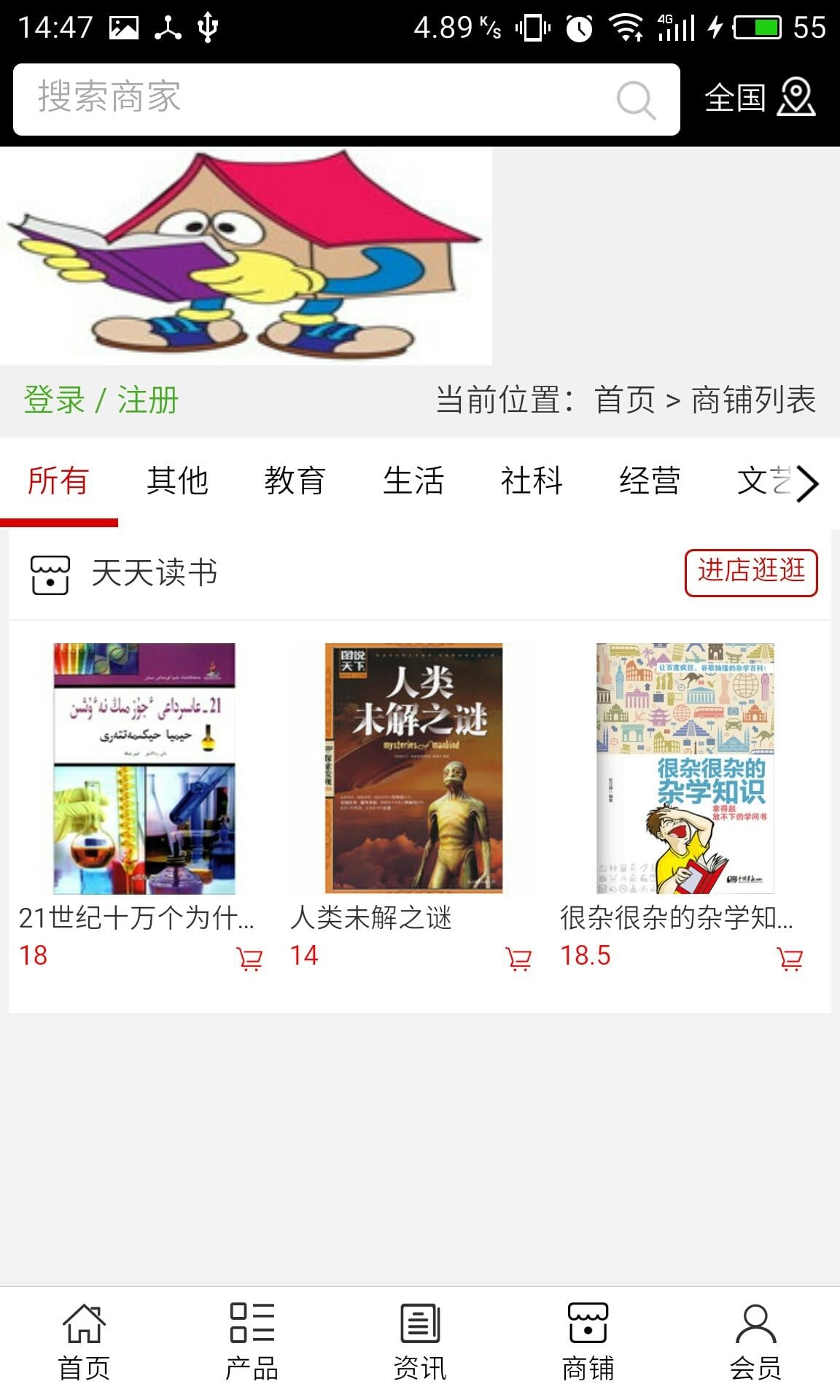 新疆图书网截图3