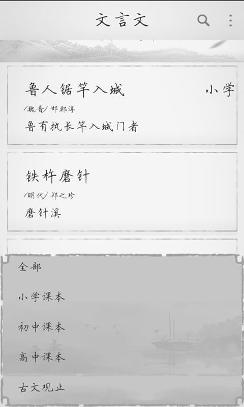 全面古代诗词截图4