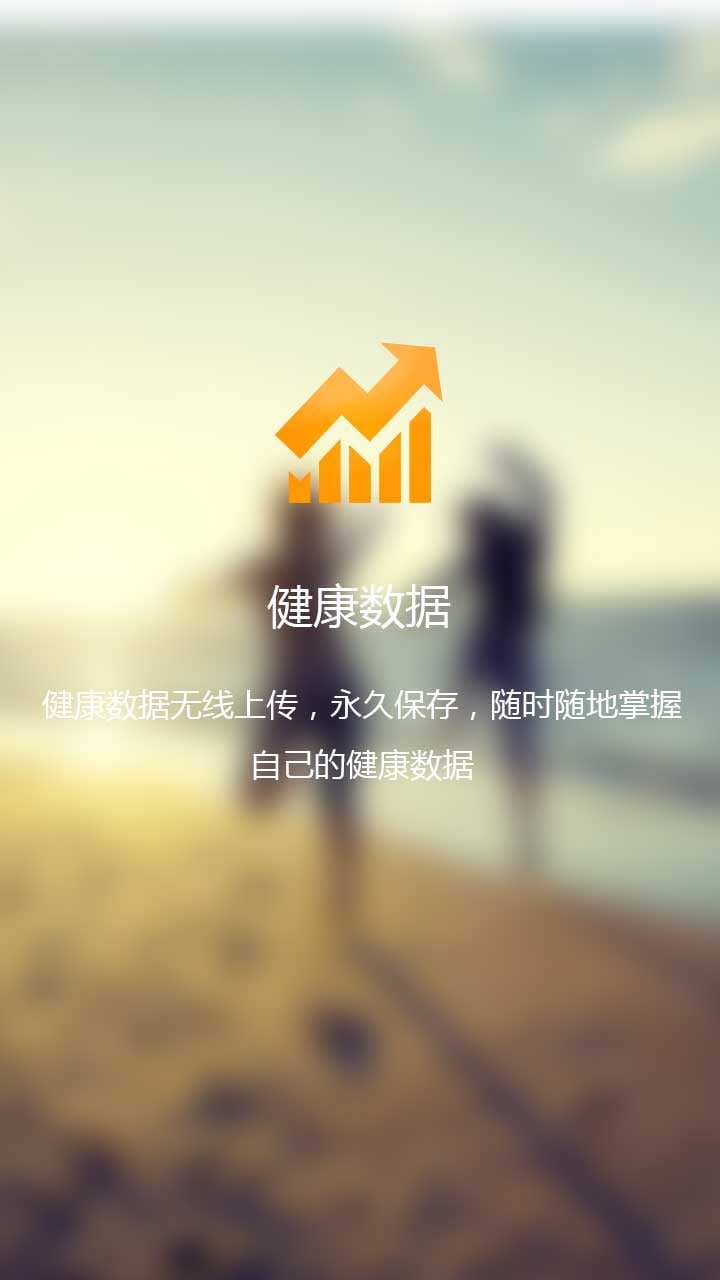 爱馨健康截图3