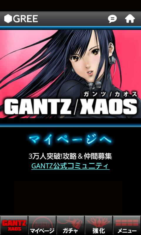 GANTZ截图4