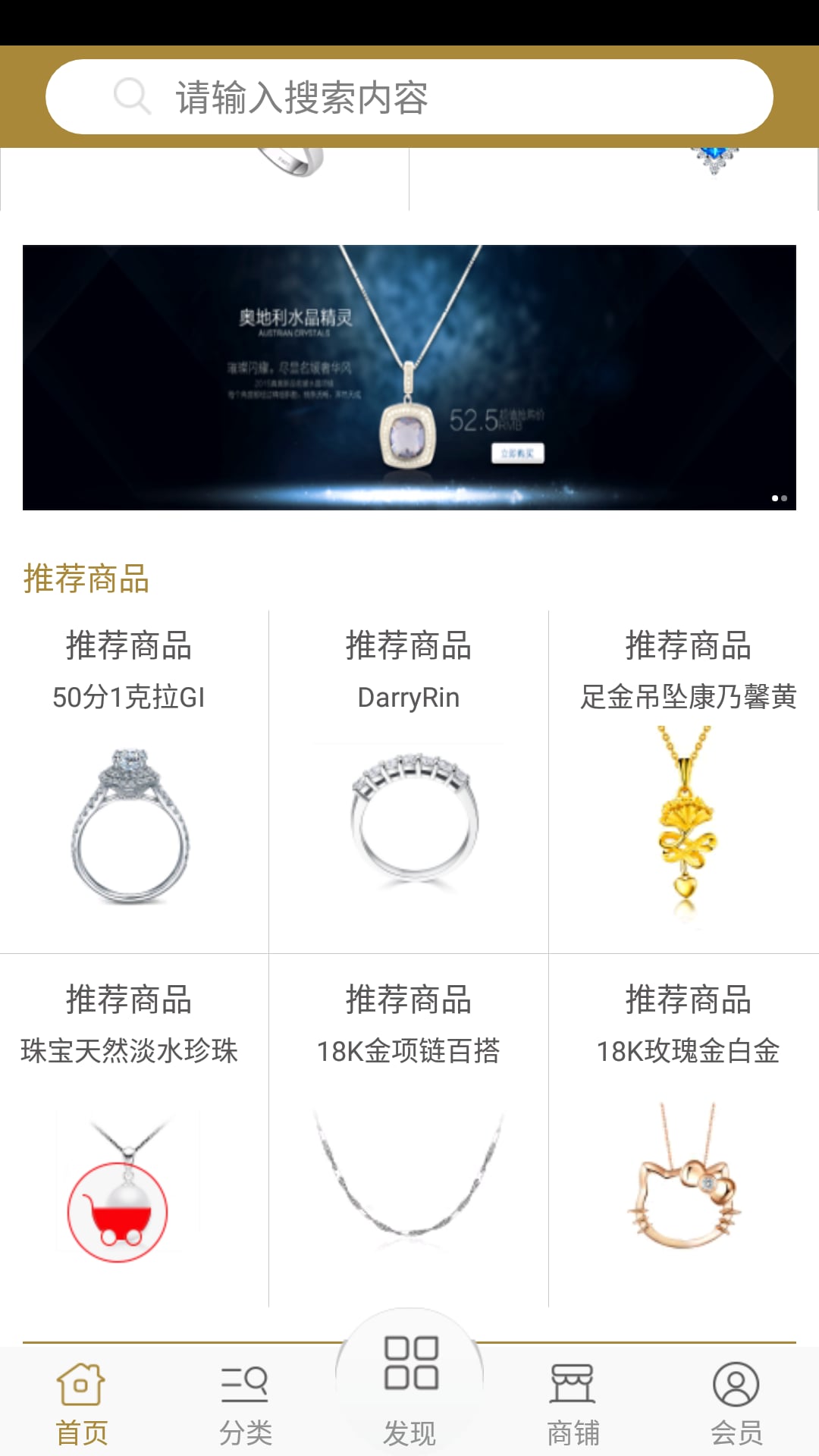 大罗塘珠宝网截图4