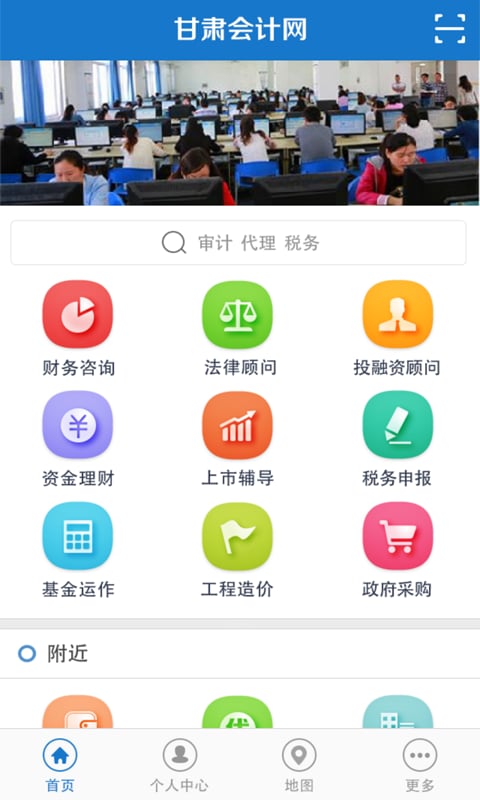 甘肃会计网截图2