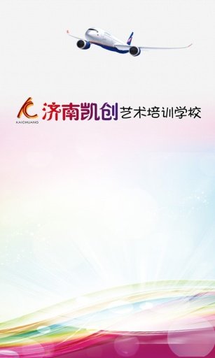 凯创艺术学校截图2