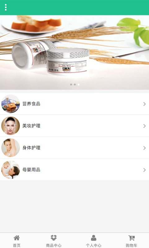 妇科产品截图2