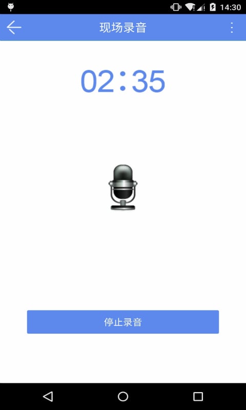 录小音截图2