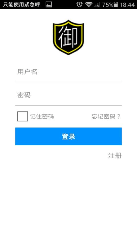 御车位收费截图1