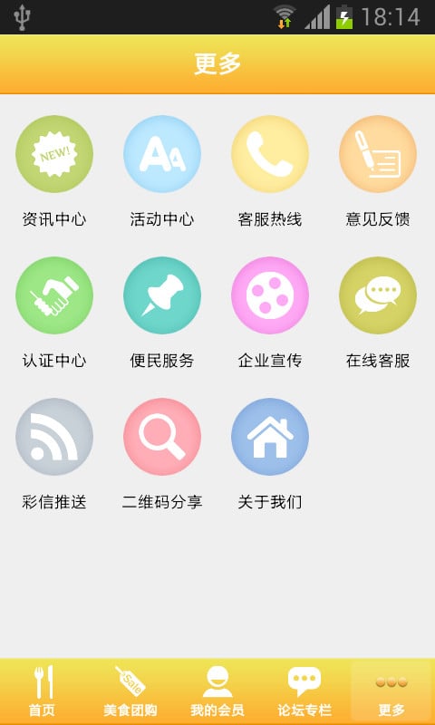 在线点菜截图4