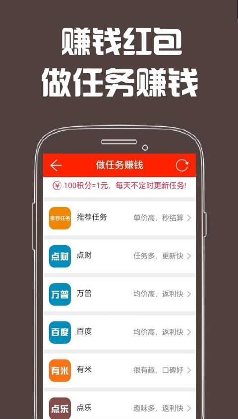 赚钱红包截图1