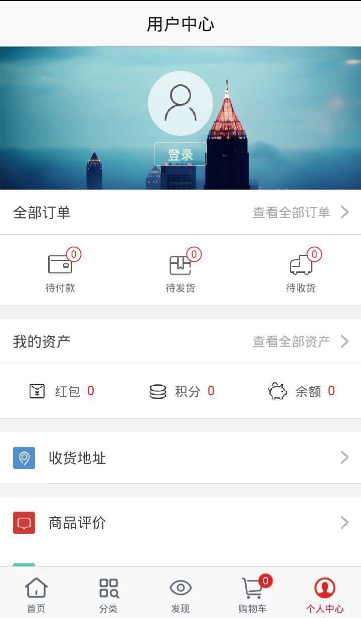 1213商城截图2