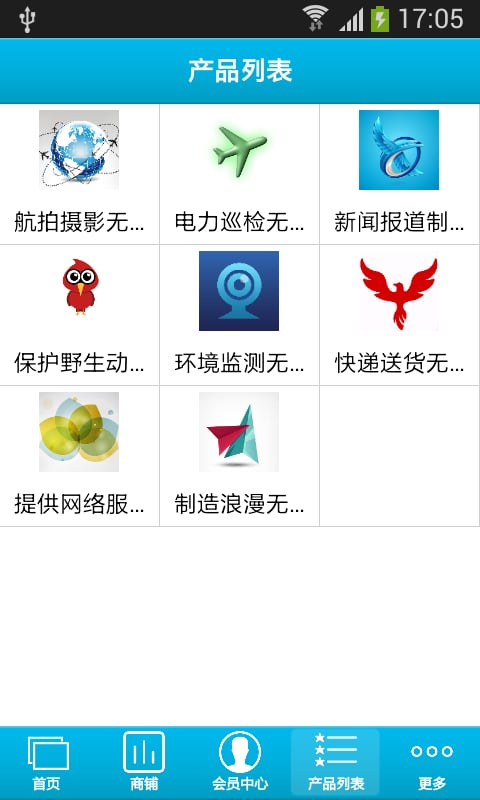 掌上无人机商城截图2