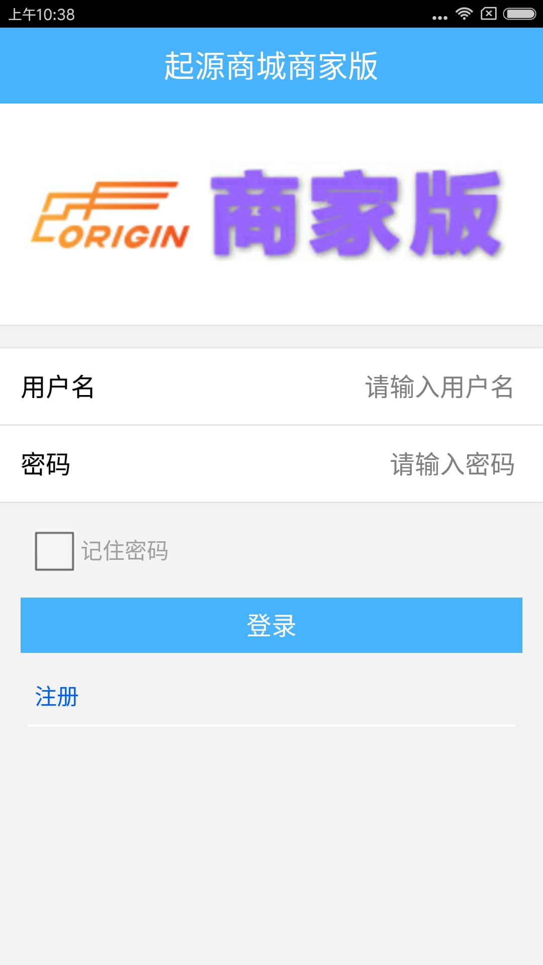 起源商家版截图2