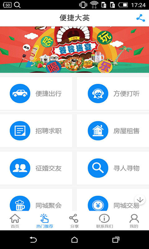 掌上大英截图2