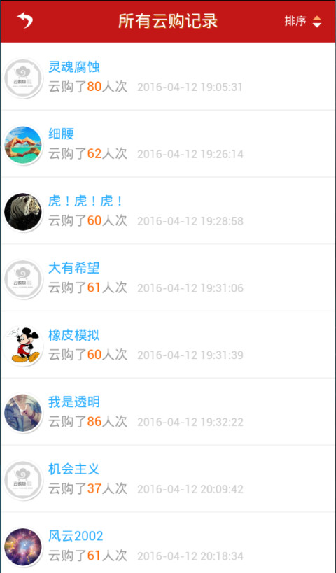 东方一元云购截图4