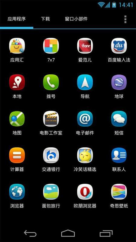 MeeUi主题 MeeUi截图2