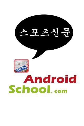 스포츠신문截图4