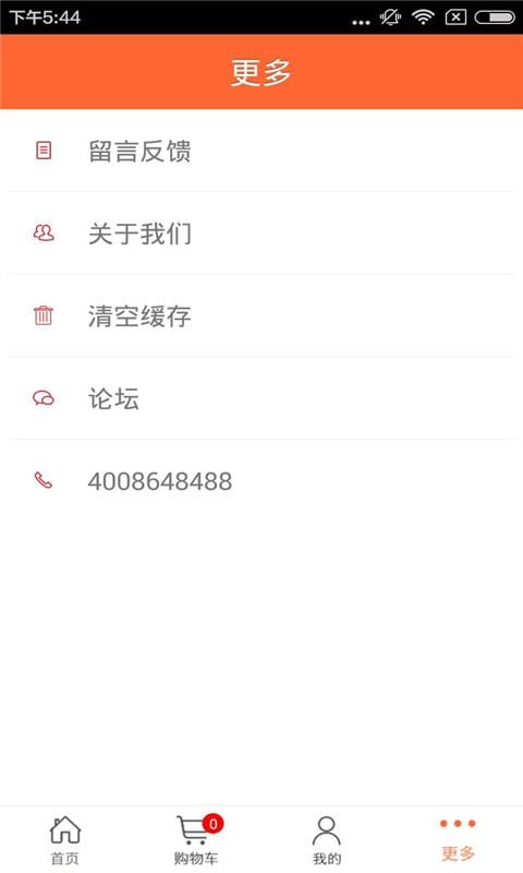 防水保温材料截图4