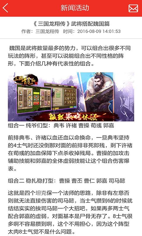 三国龙翔传鹊桥礼包截图1